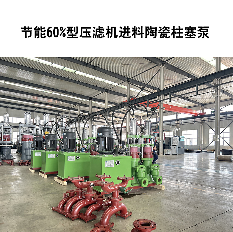 那些泵能作為壓濾機(jī)壓濾泵？特點(diǎn)是什么？哪種泵好？